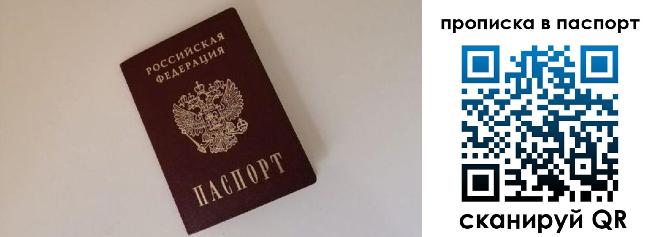 прописка регистрация в Богдановиче