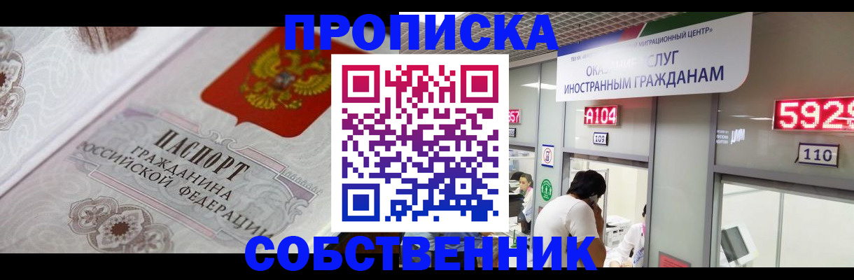 временная регистрация надежно в Богдановиче