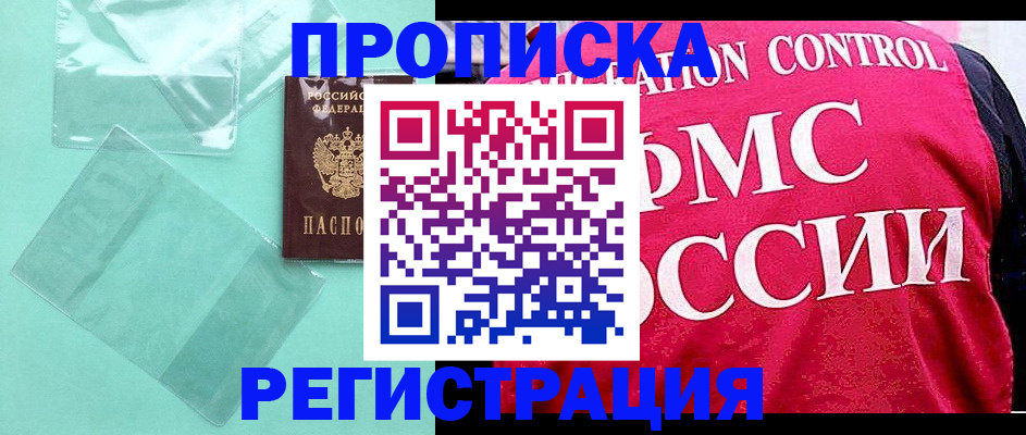 прописка 2025 в Богдановиче
