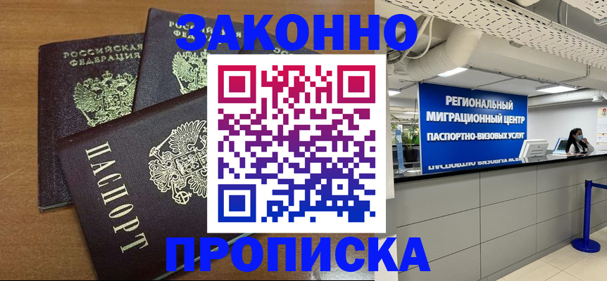 временная регистрация купить в Богдановиче