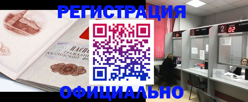 прописка регистрация в Богдановиче