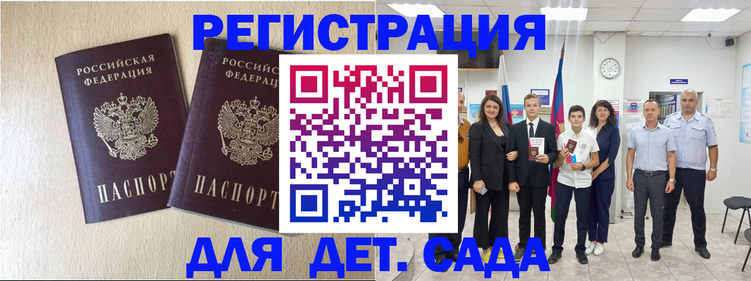 прописка для военкомата в Богдановиче