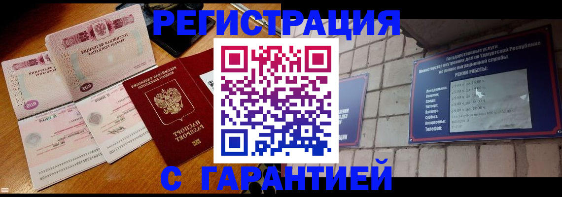 временная регистрация поиск в Богдановиче