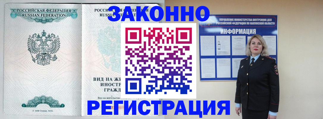 прописка регистрация в Богдановиче