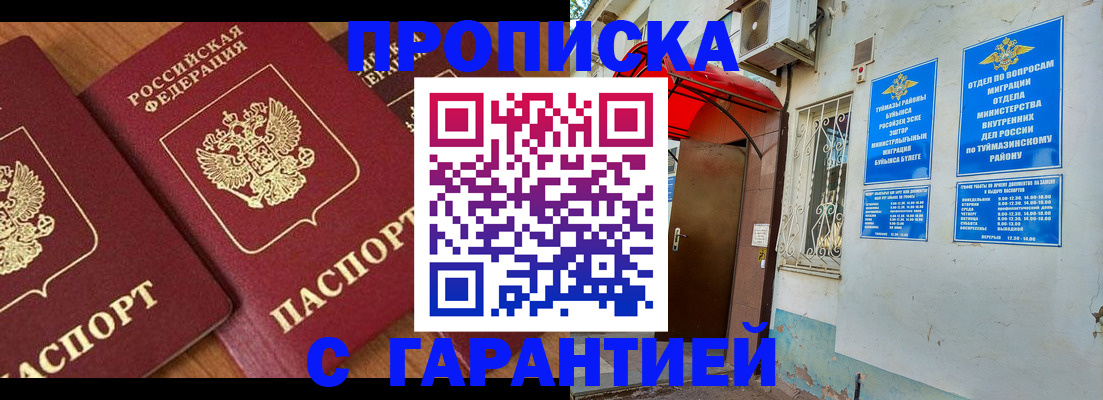 прописка для военкомата в Богдановиче