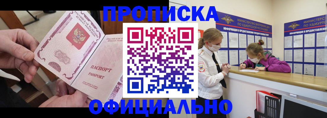 временная регистрация для школы в Богдановиче